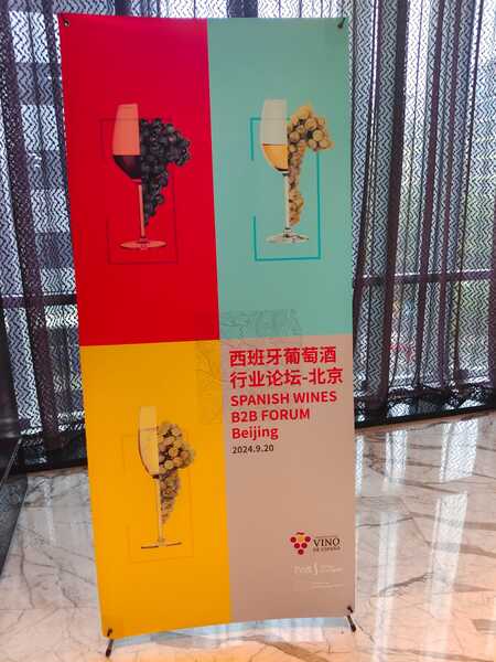 La Interprofesional del Vino de España refuerza sus acciones de promoción en China 